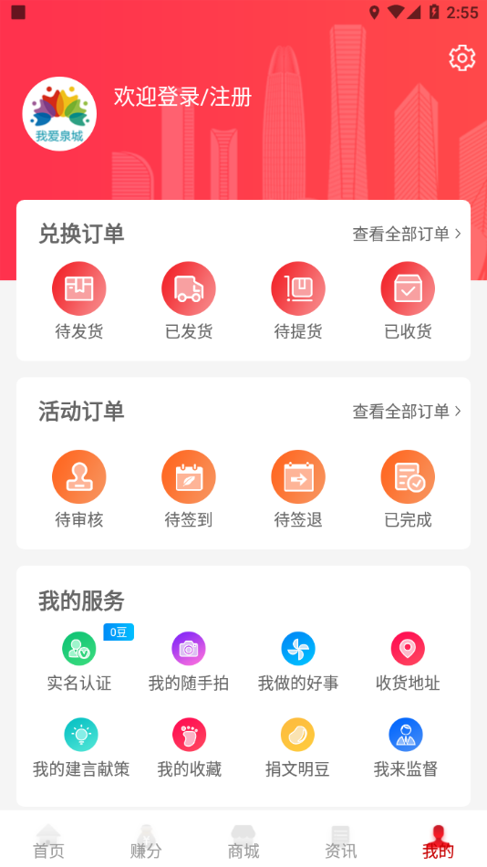 我爱泉城