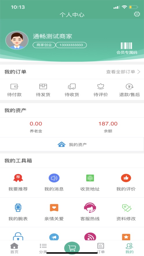 通畅养老