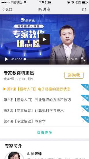 求学宝