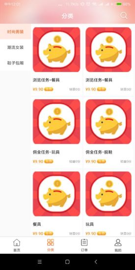 168试用平台
