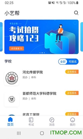 小艺帮app最新版本