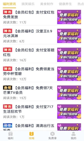 福利猫app 安卓版v3.1.6
