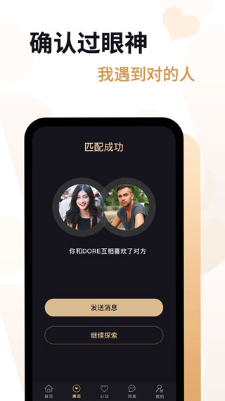 爱优婚恋