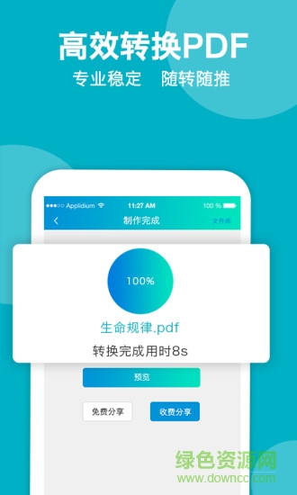 推文帮手