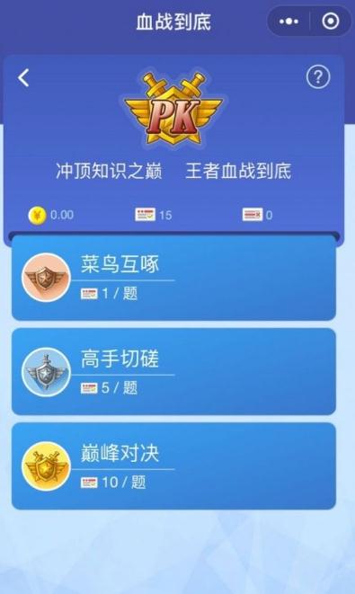 王者大冲顶红包版