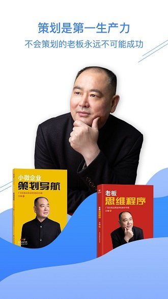 策划导航商二代培训