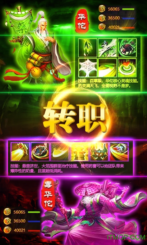 毒王华佗传无限版