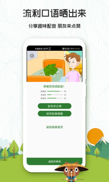 初中英语口语秀