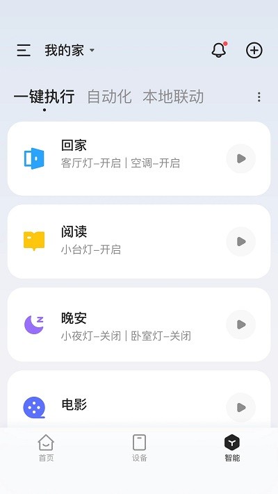 狮盾智能