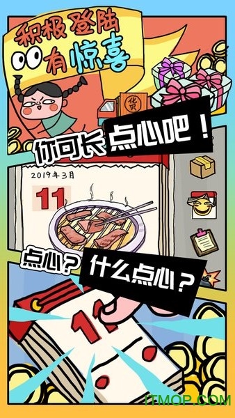 有钱了