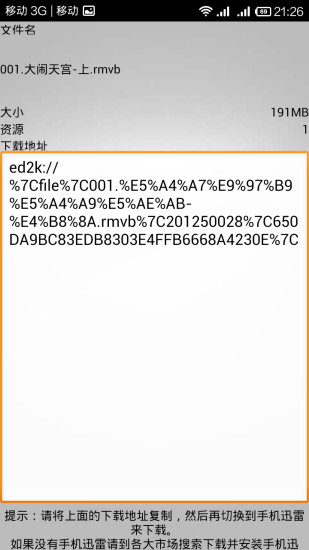 种子搜索神器安卓版