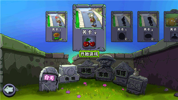 植物大战僵尸2恐龙危机内购版