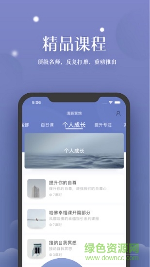 清新冥想