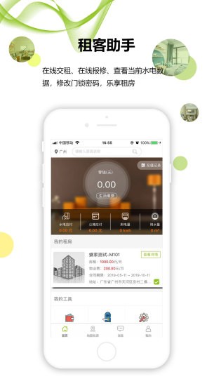e租付(蜗+)