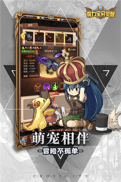 魔力宝贝觉醒合成版 最新安卓版v1.2.8