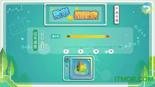 葱喵儿数学