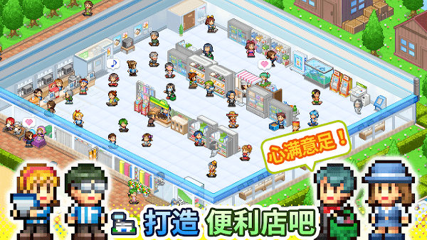 便利店开业日记debug汉化版