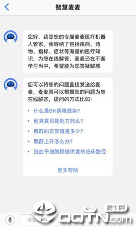 智慧上海公卫