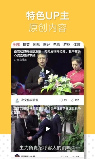 香蕉头条