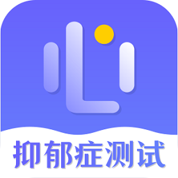 抑郁症专业心理测试