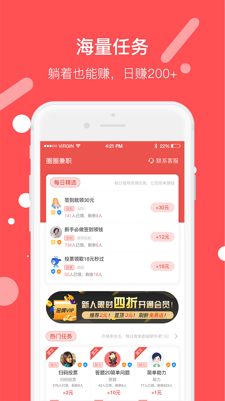 圈圈兼职 圈圈兼职