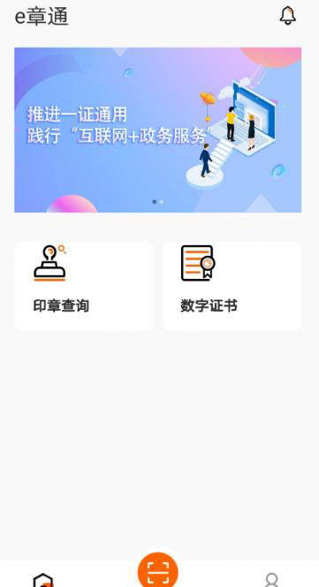 e章通