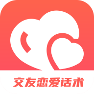 聊天交友恋爱话术大全