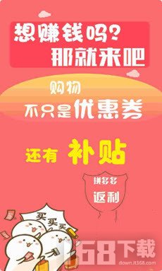 返利淘联盟