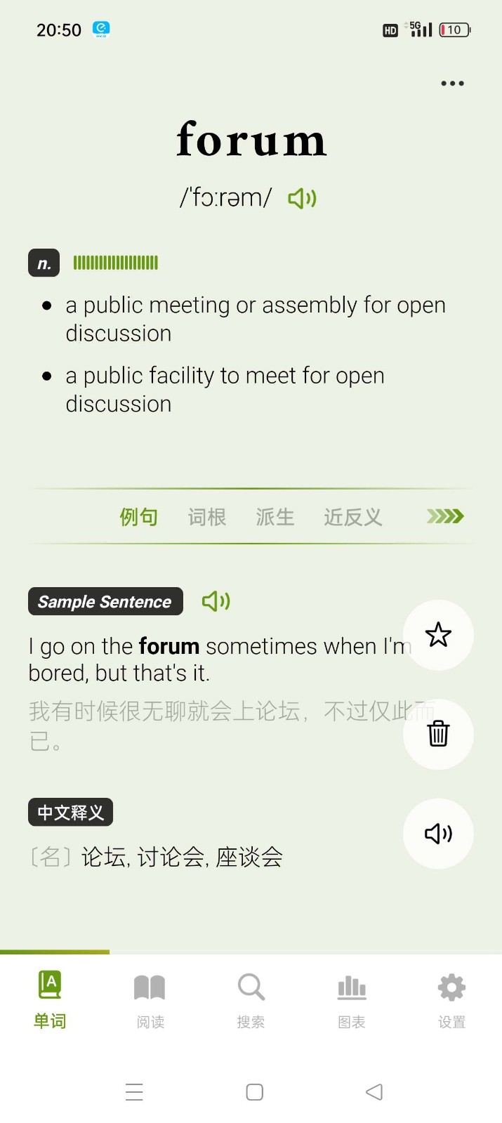 无痛单词解锁vip