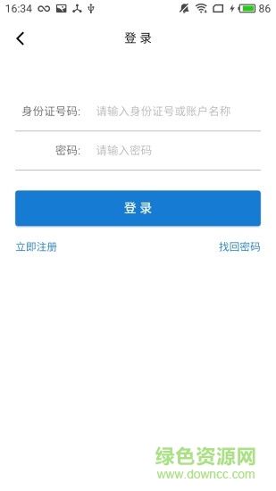 淄博医保