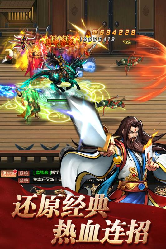 三国战记之乱世枭雄