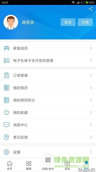 常州人社软件