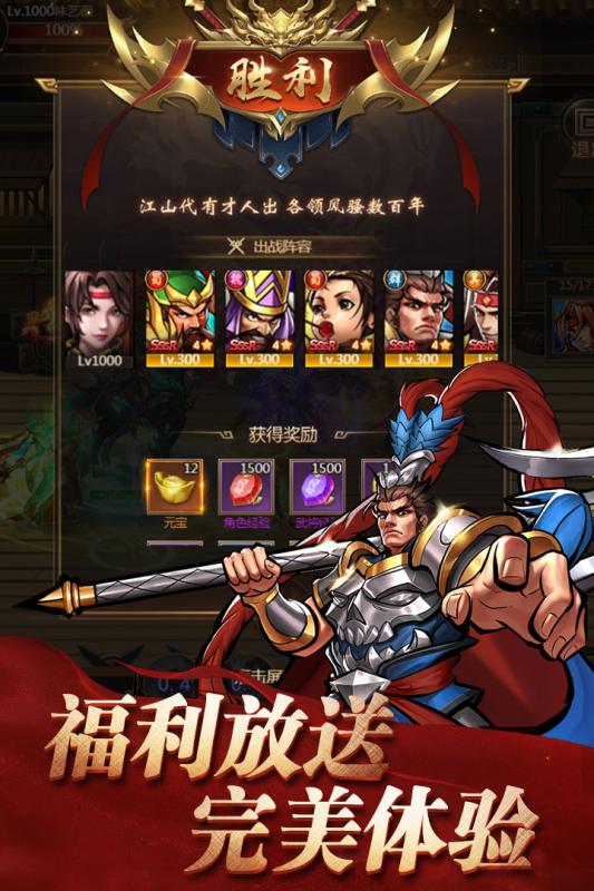 三国战记之乱世枭雄