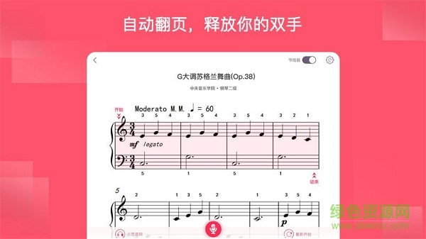 好多曲谱