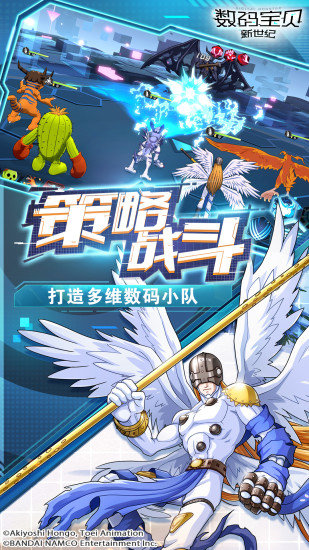 数码宝贝新世纪腾讯版
