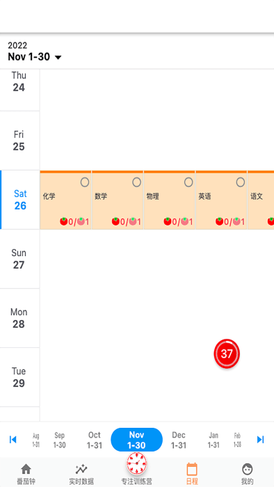 高效时间管理局todo官方