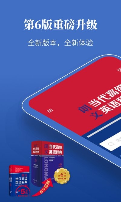 英语词典软件