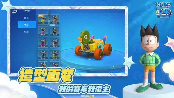 哆啦a梦剧场版