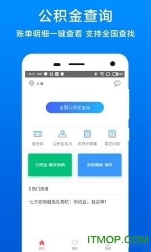 长春公积金