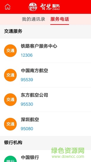 广州老干部