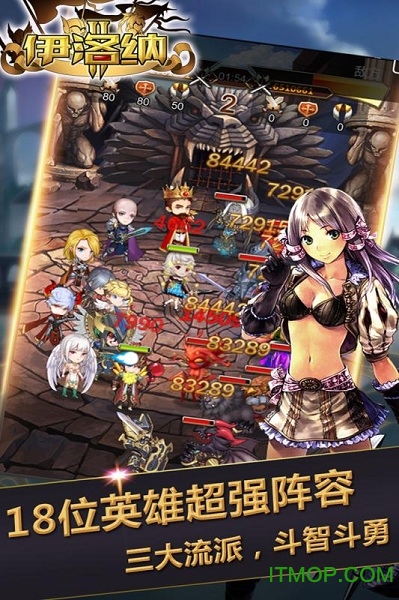 伊洛纳