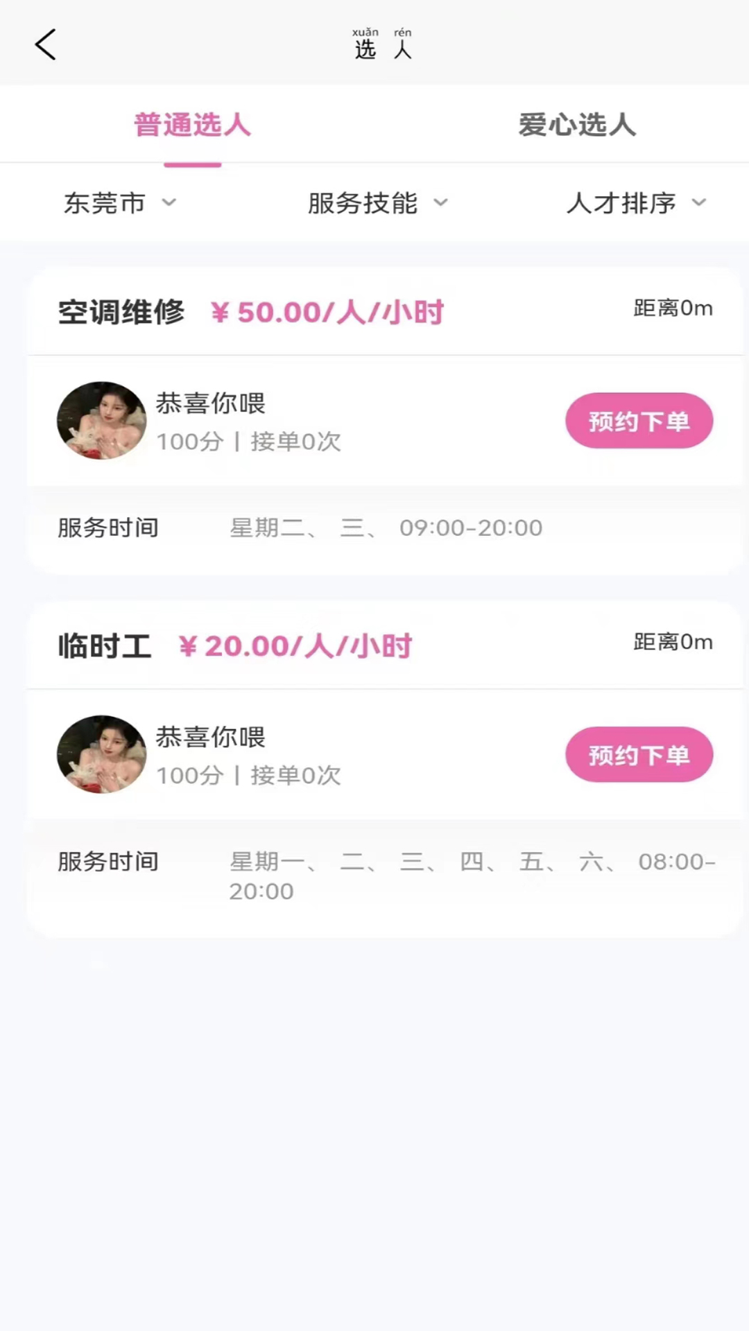 邦个忙
