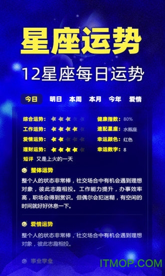 橡子星座