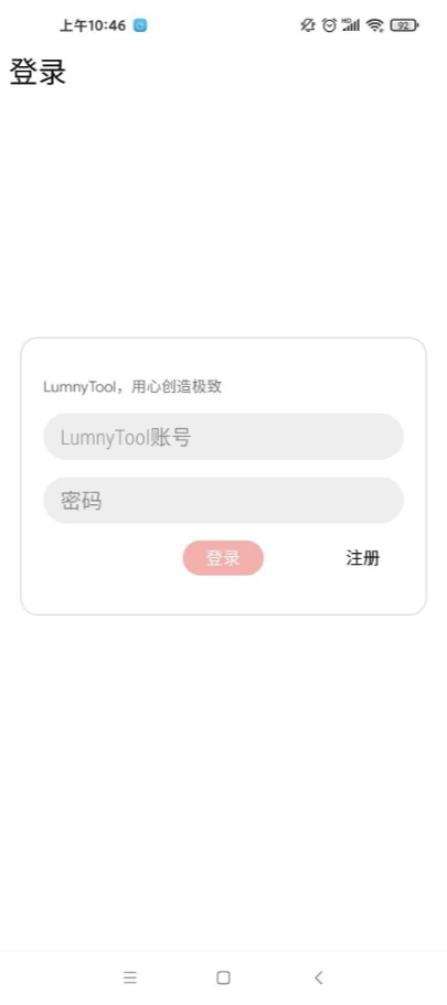 PGT画质助手手机版