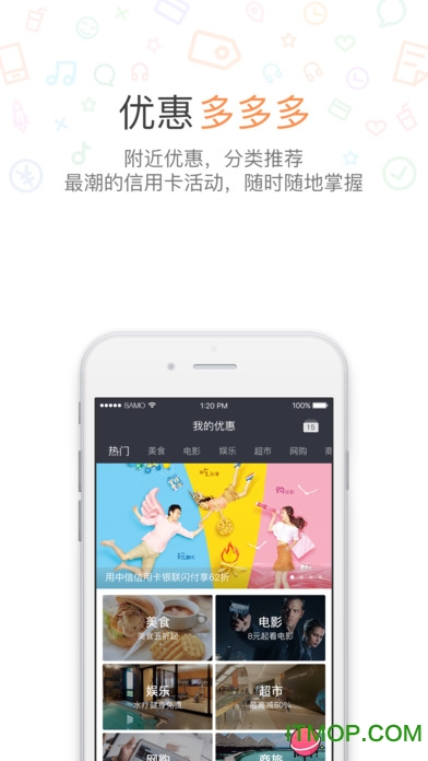 省呗ios手机版(低息代还信用卡)