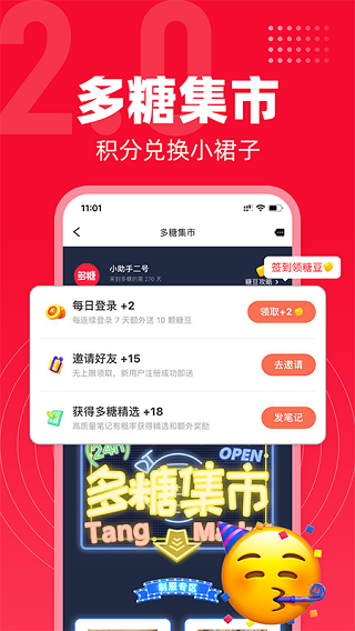 多糖三坑少女聚集地 最新版v2.9.3