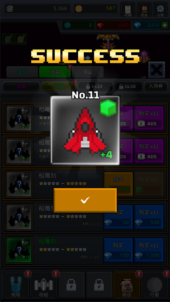 建造舰船银河战役游戏 6.0.5最新版
