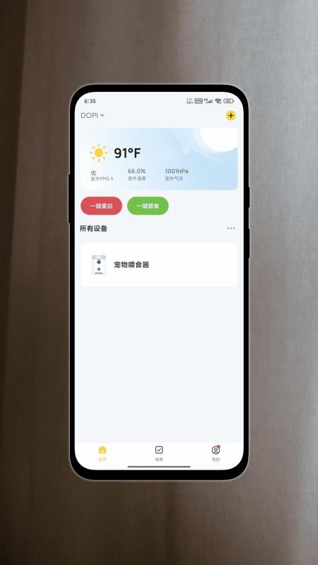 德宠最新版