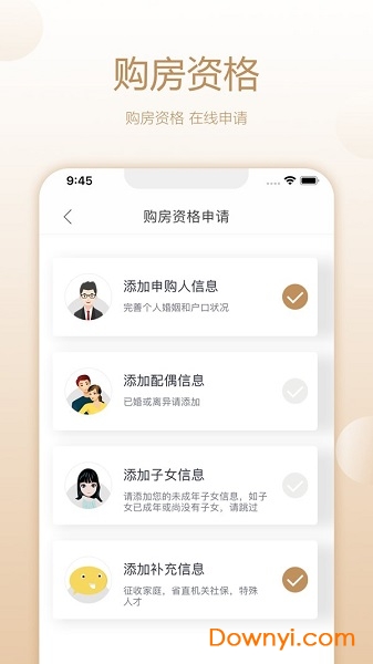 长沙住房