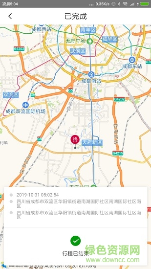 三合出行
